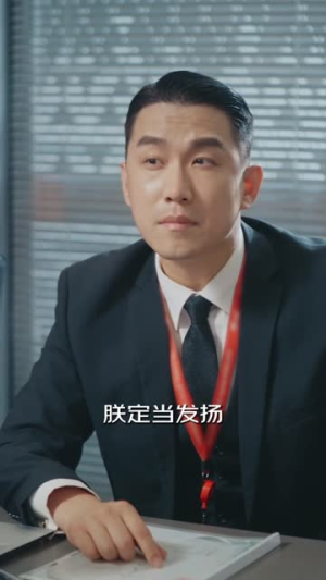 伍折天重生之女帝当总裁（9集）最火爆短剧