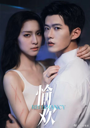 绯红（长篇有水印）一起追短剧