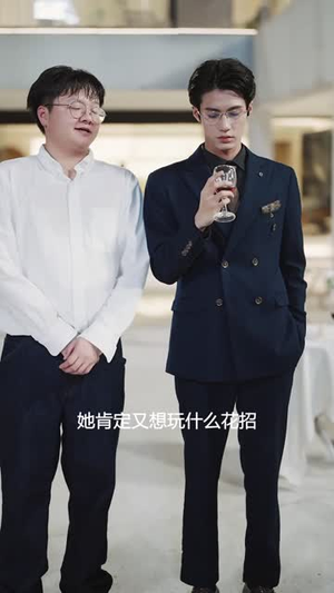 这个恋爱游戏大有问题（21集）让你一口气看完