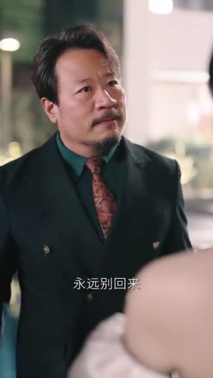 拥她入深渊（54集）迅雷网盘观看