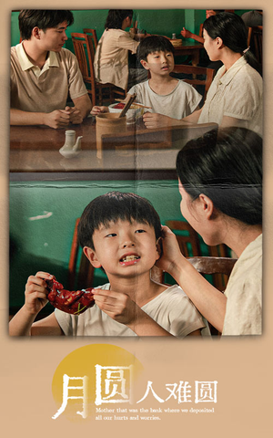 月圆人难圆（40集）短剧推荐来了