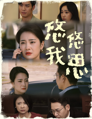 悠悠我思（60集）火爆短剧抢先看