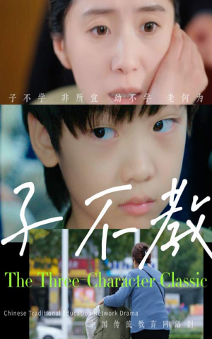 子不教（53集）精彩热门短剧