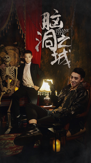 脑洞之城（51集）短剧片段分享