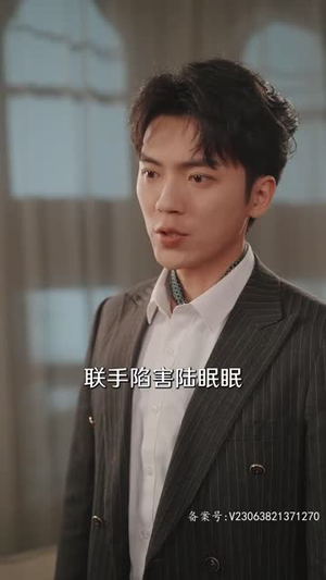 她不哄他了（40集）高分推荐免费看