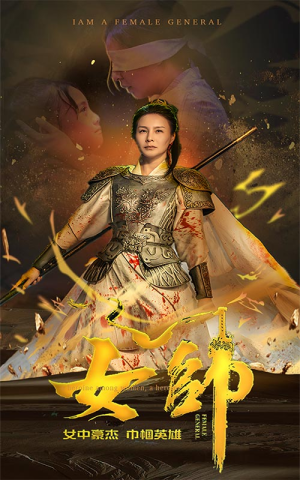 女帅（81集）爱短剧爱追剧