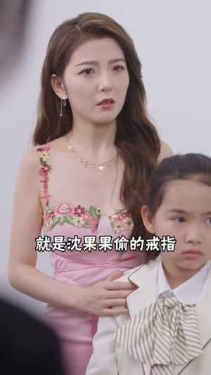 爸临天下（80集）今日短剧分享