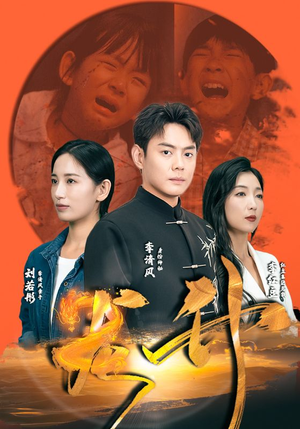 龙升（90集）爆款热门短剧