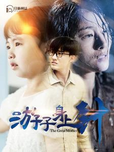 游子身上针（100集）更新时间一览表