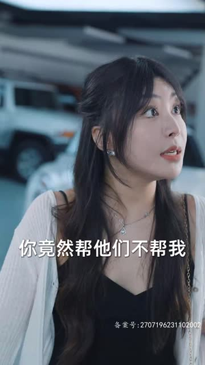 新：首富继承人（80集）超爽短剧推荐