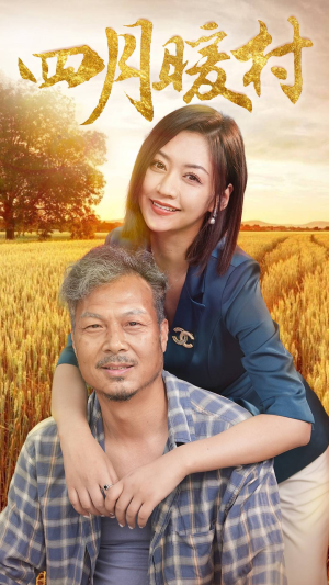 四月暖春（63集）免费版