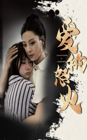 爱的怒火(61集) 爱的怒火(61集)抢先看热门短剧