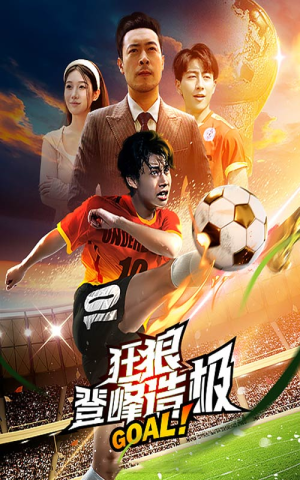 狂狼：登峰造极（78集）亿万短剧抢先看