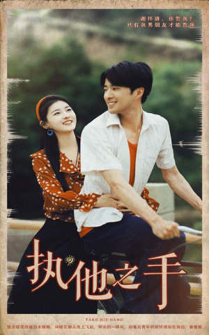 执他之手（105集）短剧排行榜