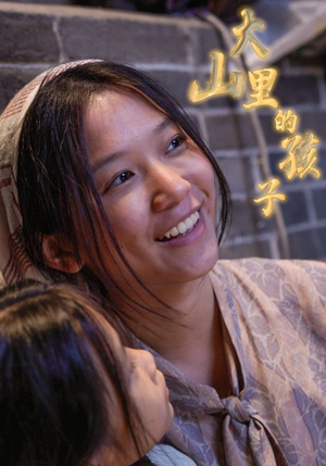 大山里的孩子（84集）好看短剧追不停