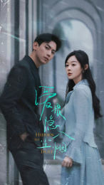 爱恨隐入尘烟（70集）好看的短剧电影