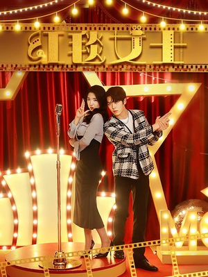 红毯女士（80集）热门短剧抢先