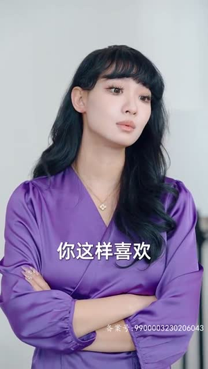 请跟我的老公结婚吧（66集）追短剧看全集