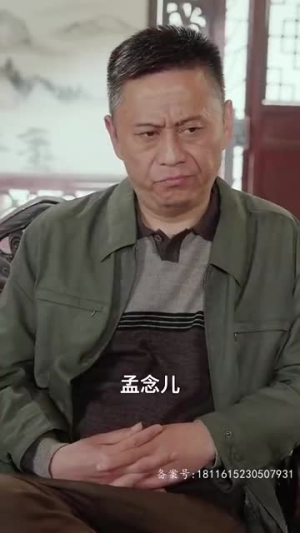 妈，我回来了（55集）全集