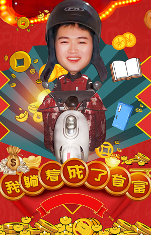 我躺着成了首富（77集）短剧推荐来了