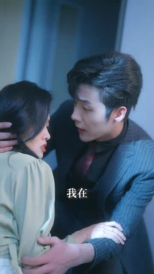 说好的幸福呢（62集）免费短剧资源