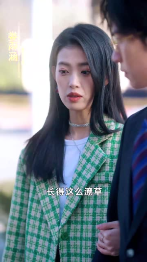 你跑不了我的未来老公（75集）一起追短剧吧