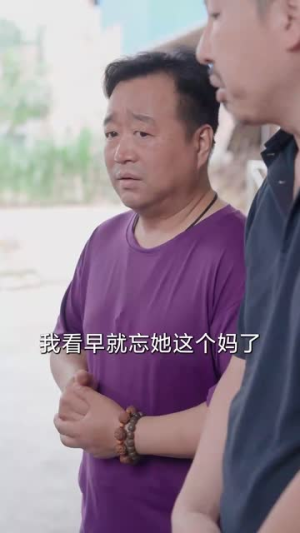 谁怜天下慈母心（71集）迅雷网盘观看