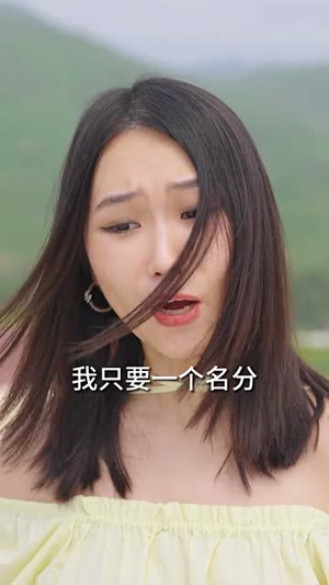 重生娇妻甜又野（98集）红果免费看短剧