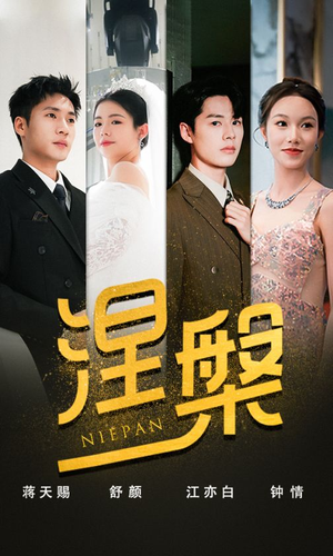 双重生后,江先生宠我上天(82集) 双重生后,江先生宠我上天(82集)热播短剧分享