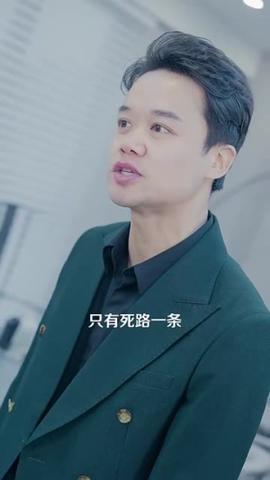 下山后美女总裁找上门（90集）最新上映的短剧