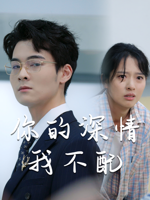 威风凛凛的她（68集）精彩短剧免费看