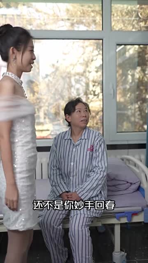 黄金瞳：重生觉醒（98集）夸克在线观看