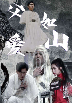 父爱如山（87集）热门短剧追不停