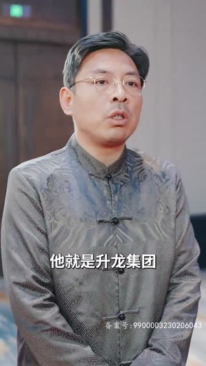 升龙，世界为你闪耀（66集）热播短剧追不停