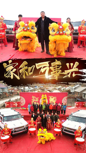 新版：家和万事兴（93集）精彩热门短剧