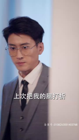 夫人出院，禁欲慕爷失控了（87集）女主谁演的