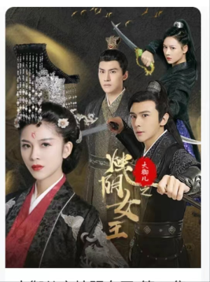 大御儿之烛阴女王（20集）热播短剧抢先看