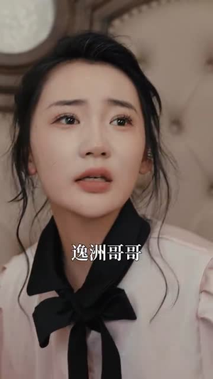 盲嫁（74集）精彩连连免费看