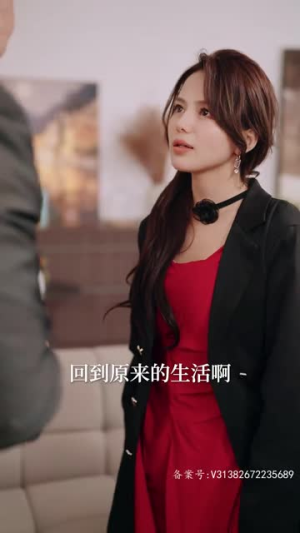 闪婚替嫁狼少夫人别太野（80集）爆火短剧推荐