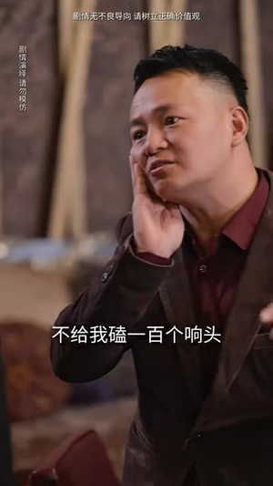 我通吃三界（67集）番茄短剧看全集