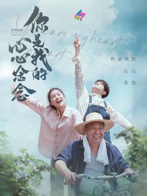 你是我的心心念念（77集）短剧热门分享