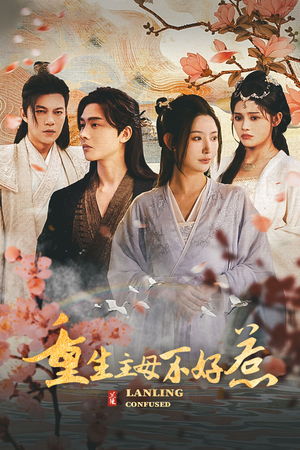 澜陵缭乱（长篇）最火短剧热播