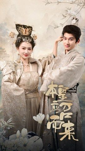 本帝（皇）免费版