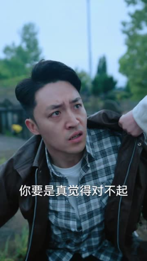 宝贝对不起（30集）短剧追到爽