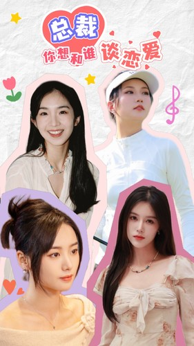 总裁你想和谁谈恋爱（61集）流畅播放免费看