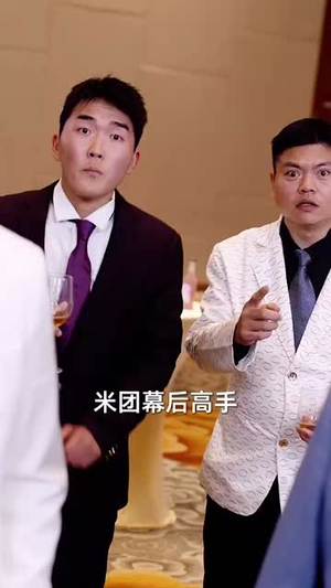 重回商界做大佬（重活一次商界我做主）超甜短剧抢先看