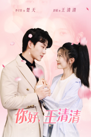 且以旧火试新茶（79集）这部短剧太好看