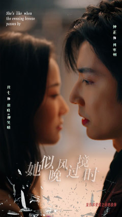 她似晚风过境时(86集) 她似晚风过境时(86集)最新短剧推荐