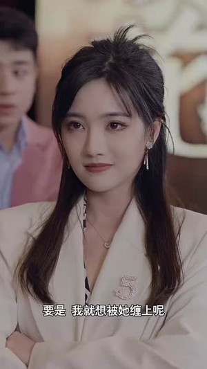 完蛋我穿成了我哥的暗恋对象（81集）真的好看吗