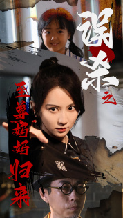 至尊妈妈归来（60集）最新热剧免费看